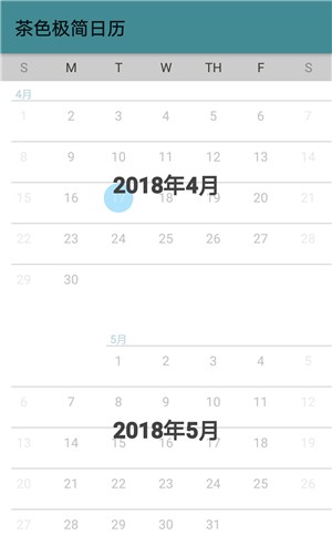 茶色极简日历  v1.0图1