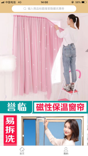 美赞生活手机版