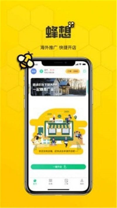 蜂想购物手机版