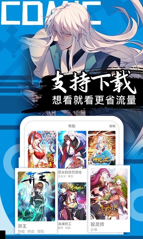 羽翼漫画全彩  v1.3.0图2