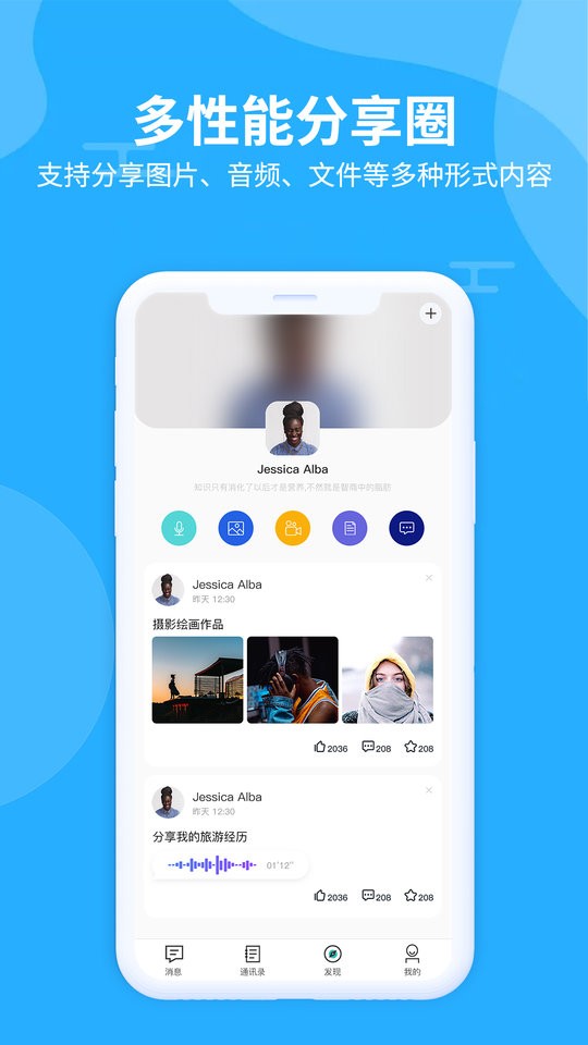 思语官方软件下载  v2.0.2图1
