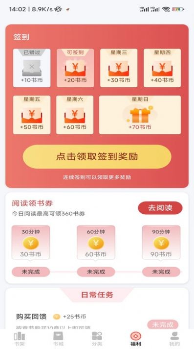 逸兴文学下载  v2.0.2.1图3