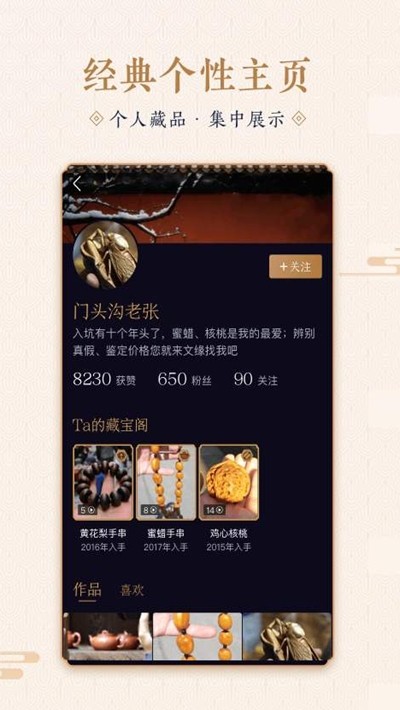 文缘app  v1.0.0图1