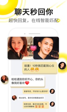 伊对相亲交友免费下载伊对相亲平台伊对