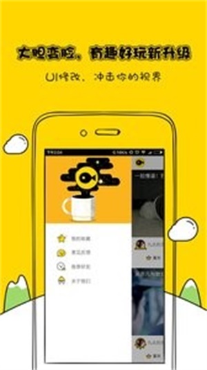 微视频app  v1.2.2图3
