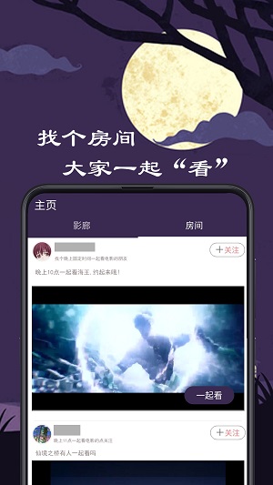 微距影厅2023  v1.0.8图2
