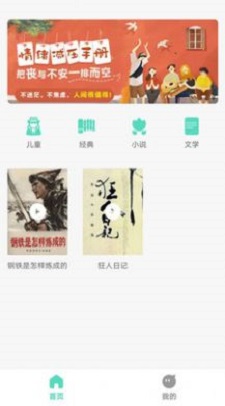 千声畅听下载  v2.0.9图2