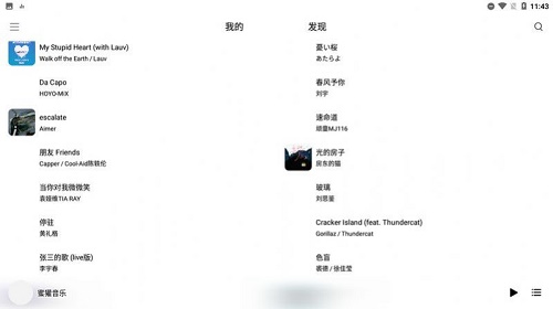蜜獾音乐2024