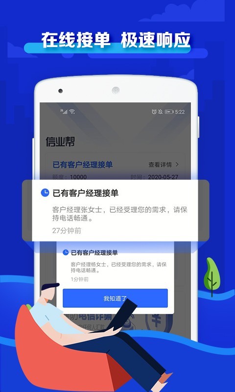 信业帮平台信贷中心  v3.1.3图4