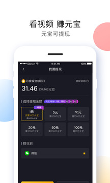刷宝赚钱极速版百度极速版  v1.850图1