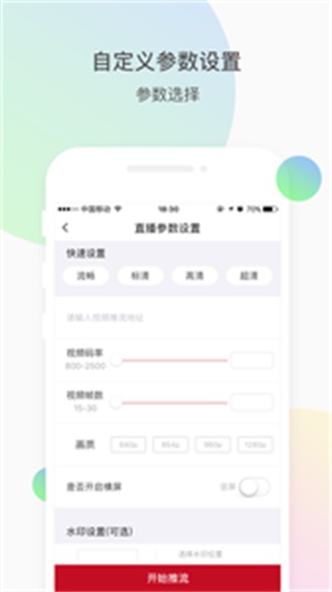 微赞直播安卓版  v20.02.05图3