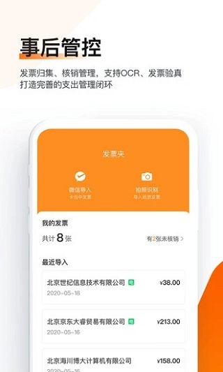 分贝通app  v1.9.95图1