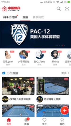 中国体育tv直播  v4.4.0图1