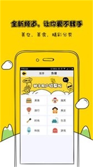 微视频app
