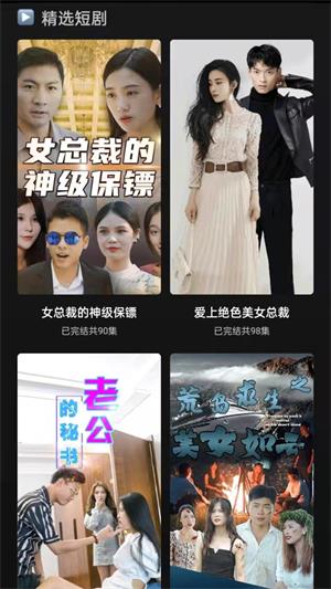 多多短剧赚钱最新版