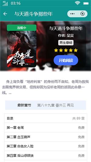 鱼跃文学小说阅读