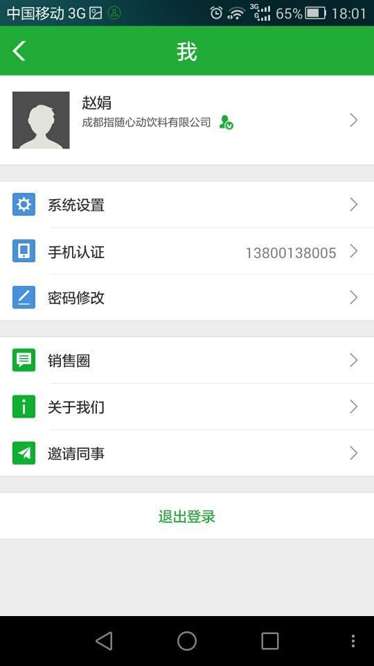 业代最新版