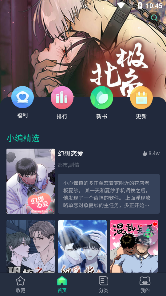 青梅漫画官网西行记在线观看  v1.0.1图1
