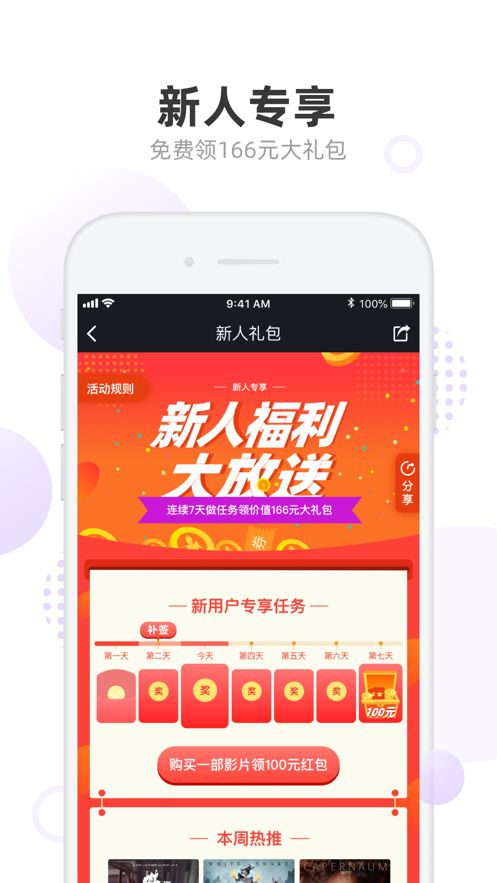 我追电影2024  v1.0图1