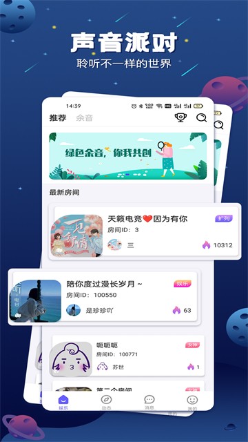 余音最新版下载  v1.2.0图2