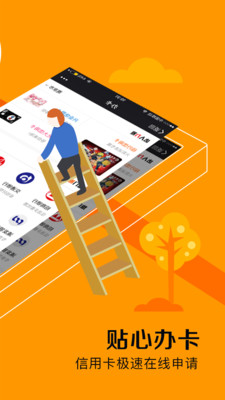 闪电贷借钱申请正在审批中  v2.1.0图1