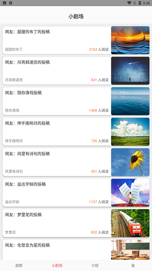 东梨短剧官方