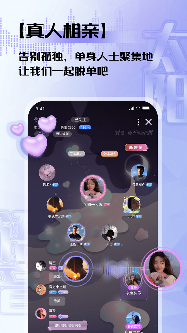 太阳语音app最新版  v1.0.0图1