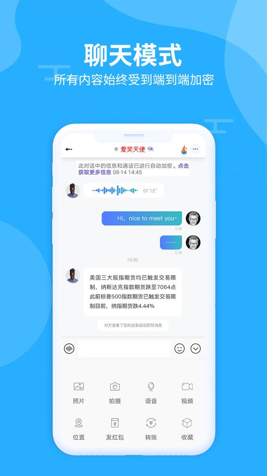 思语官方软件下载