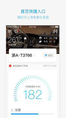 吉利GNetLink  v2.12.7图2