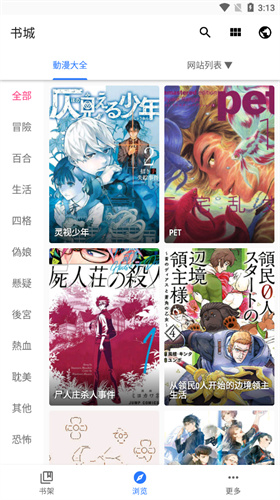 全是漫画免费漫画免费版