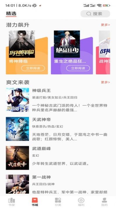 逸兴文学下载