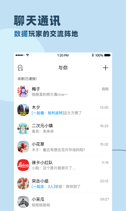 与你官方下载app  v3.5.10图4
