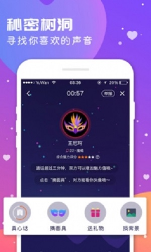 语玩最新版下载官网  v0.46.1图2