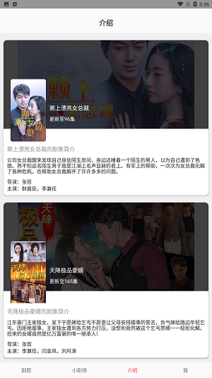 东梨短剧官方  v1.0图1