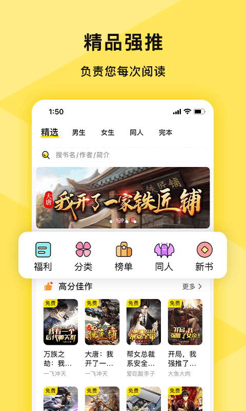 热读免费小说2024  v1.00图3