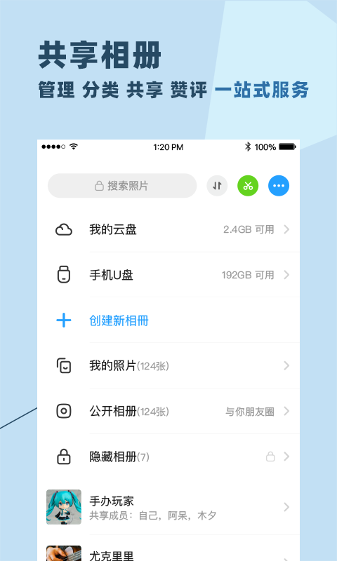 与你官方下载app  v3.5.10图2