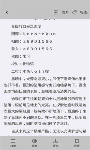 轻小说文库最新版app下载