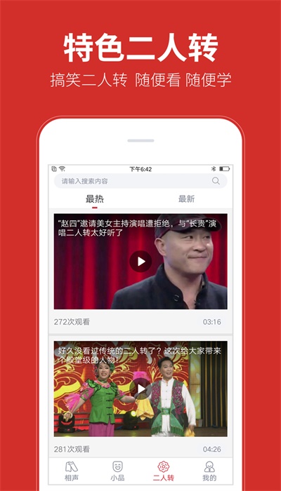 相声多多2023