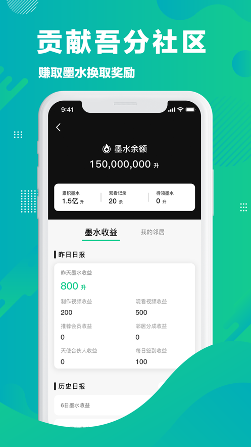 吾分小视频手机版