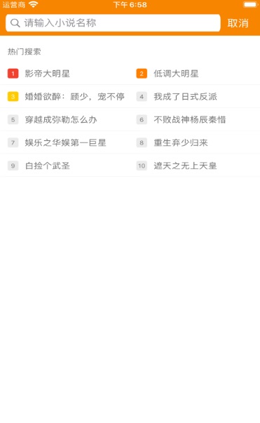 青橙小说app免费下载最新版