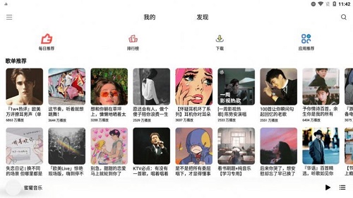 蜜獾音乐2024  v3.15.0图2