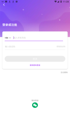 一起交友平台2.6.1  v1.0图3