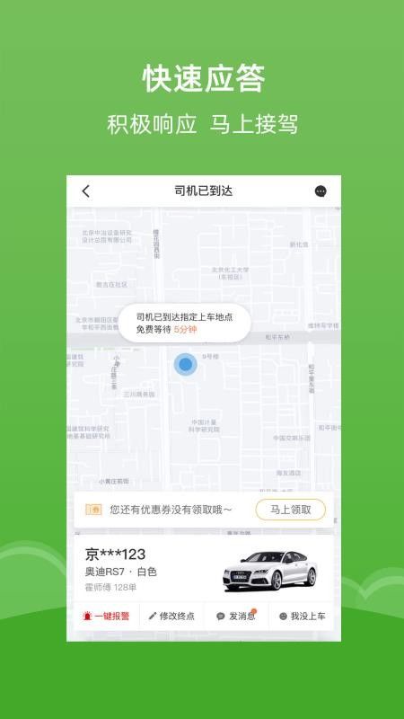 蔷薇司机