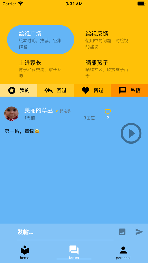 绘视免费版