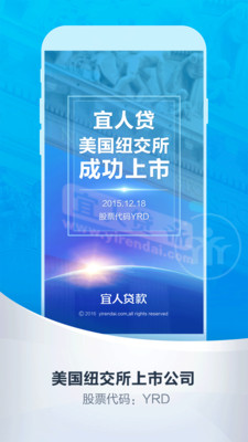 宜人贷款app下载安装  v5.6.2图2