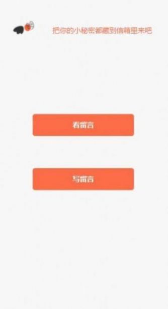 世界信箱app下载