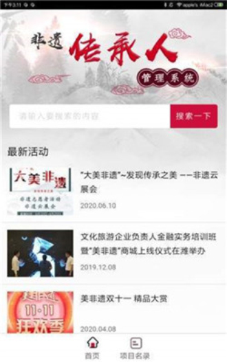 美非遗商城