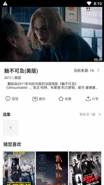 小葱影视免费版