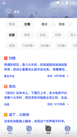 全本搜书app下载最新版  v1.3.3图3