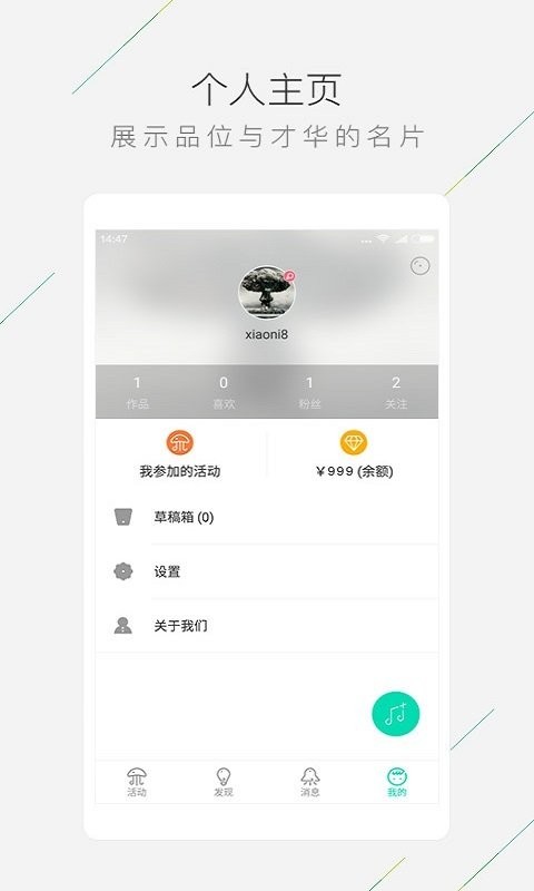 合音量手机版